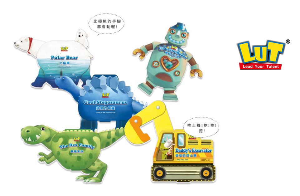 圖為洛特國際出版「動一動玩具書」系列產品